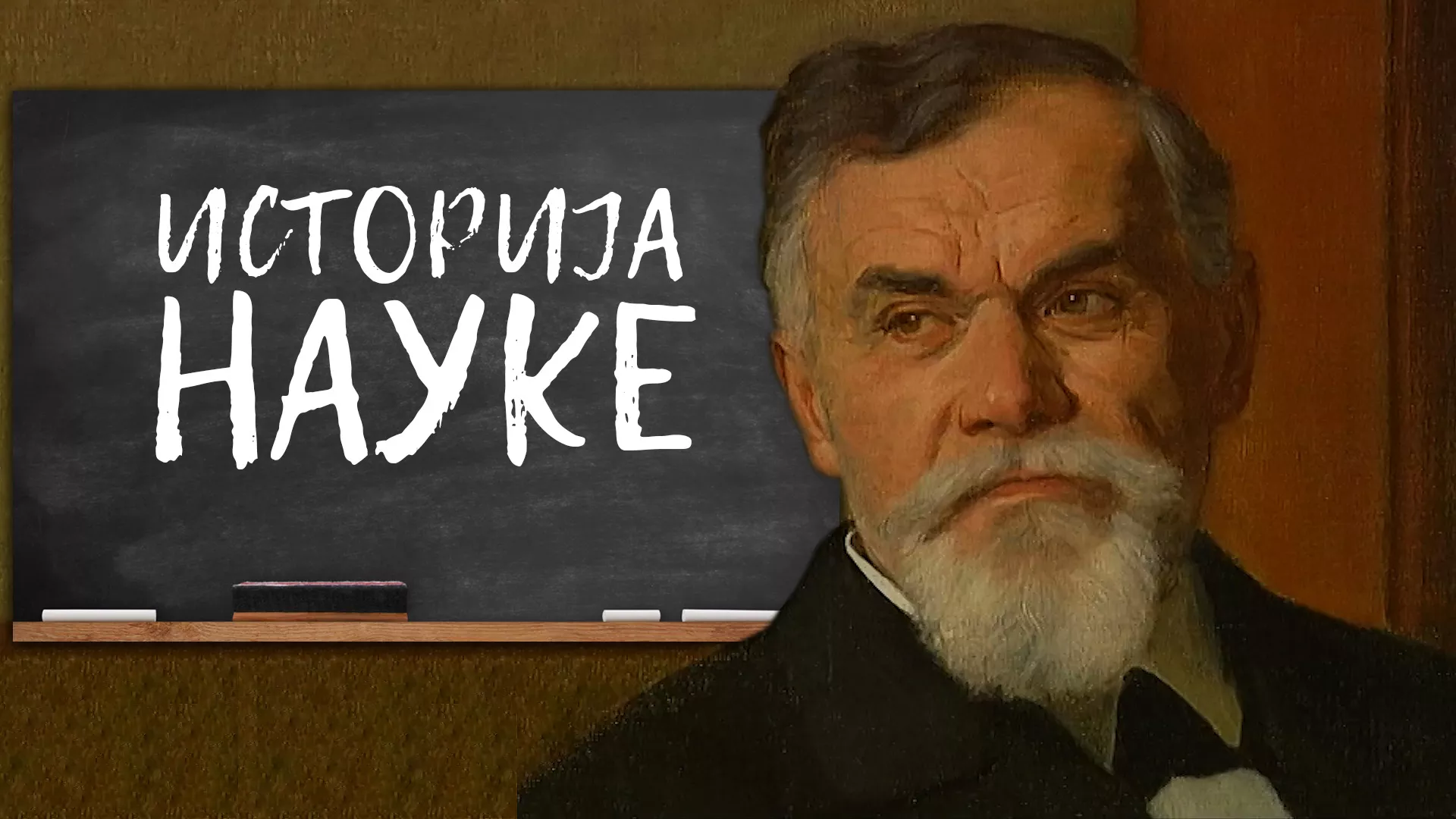 Istorija nauke