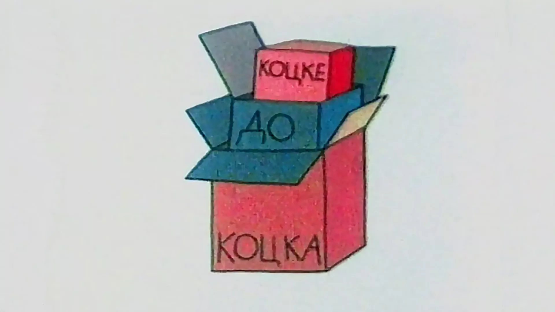 Kocka, kocka, kockica