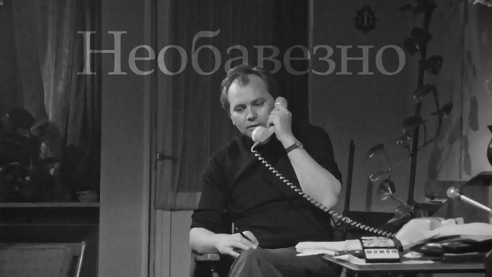 Neobavezno