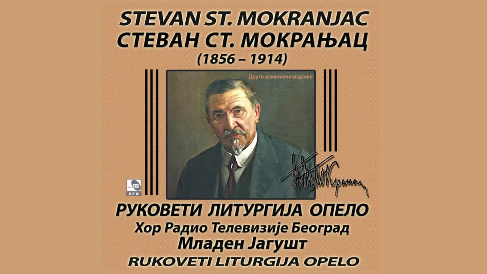 Stevan Mokranjac, Heruvimska pesma