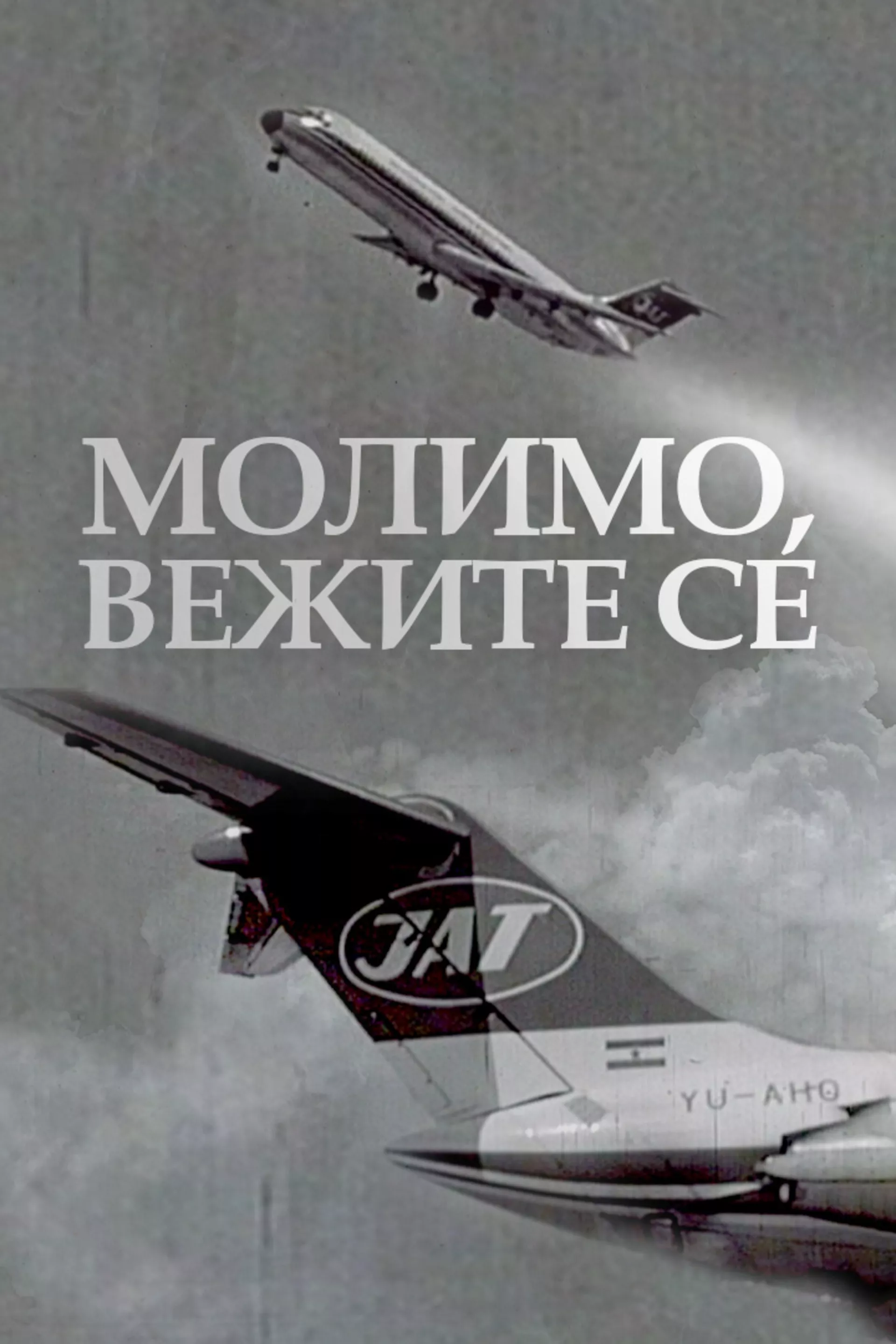 Molimo, vežite se