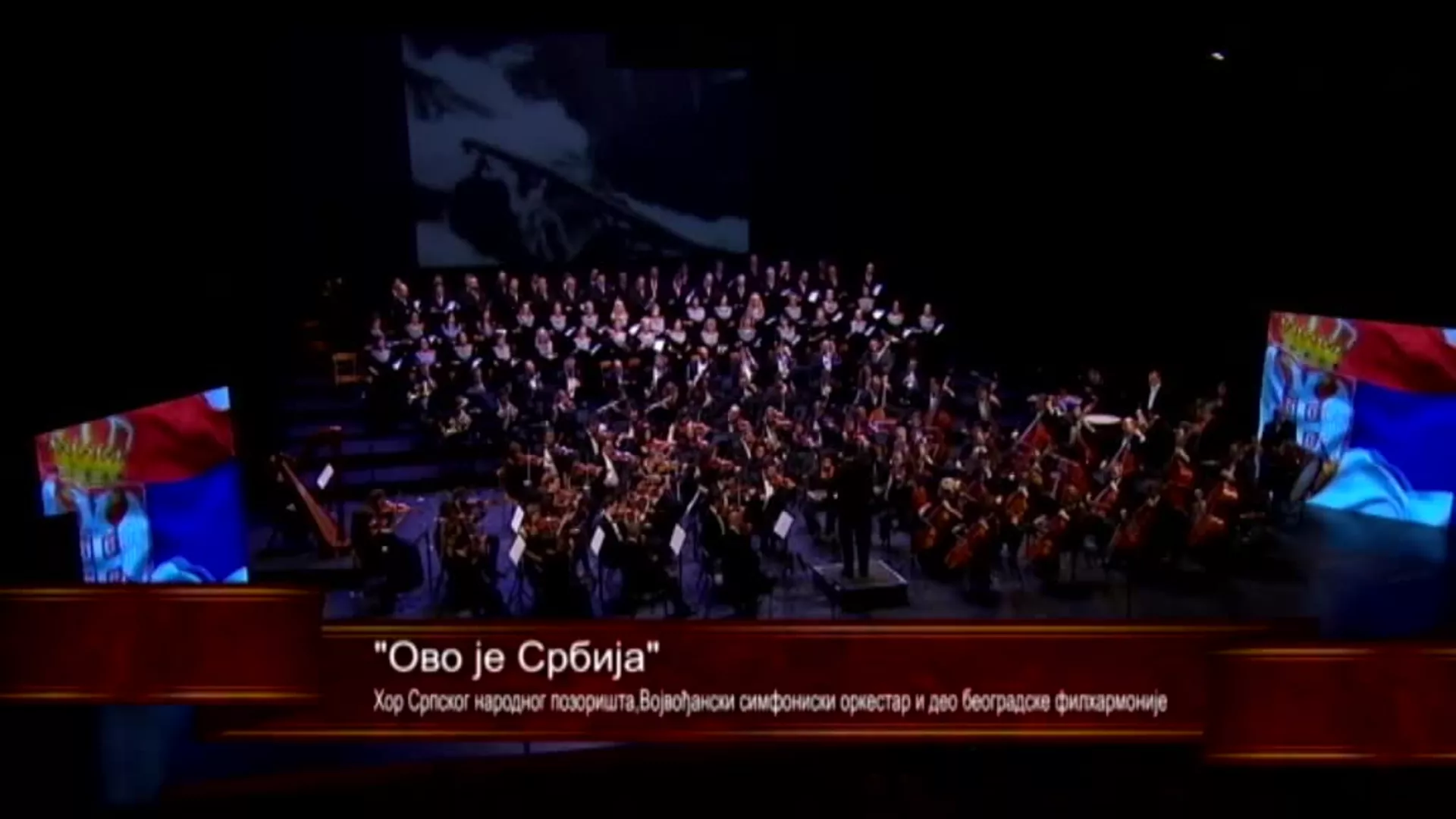 Sto godina prisajedinjenja Vojvodine Srbiji